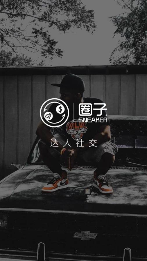 球鞋圈子图2