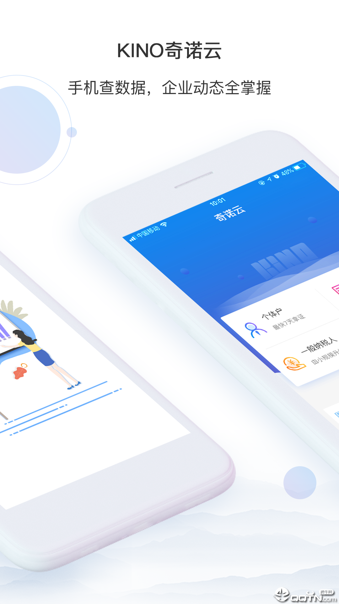 奇诺云图3