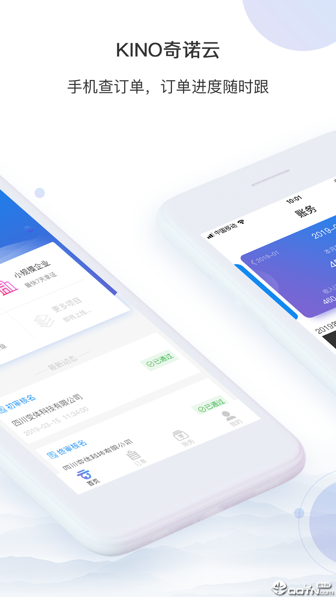 奇诺云图2