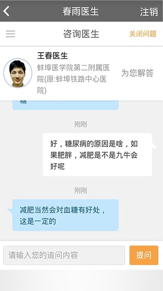 熊猫医生图1