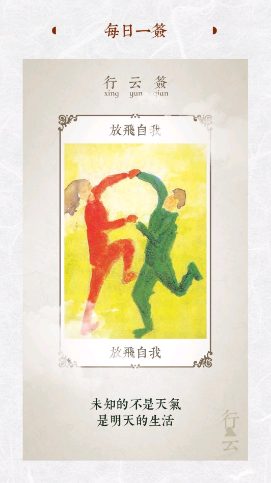 文彩天气图3