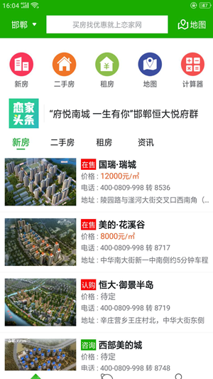 恋家网图2