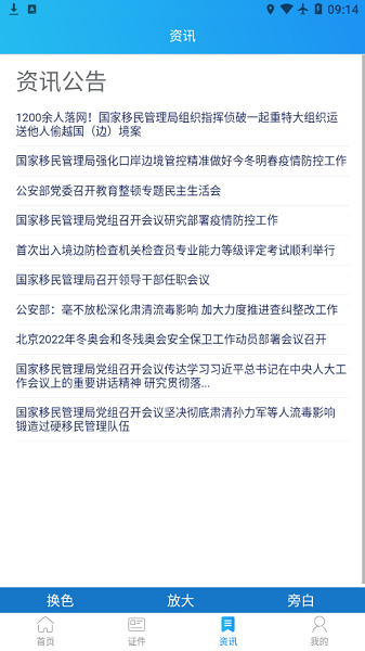 移民局图2