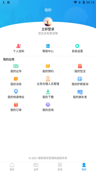 移民局图1