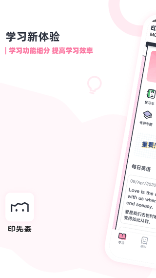 印先森app安卓版图2