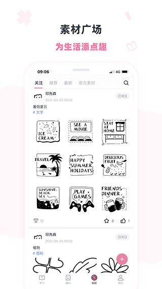 印先森app安卓版图3
