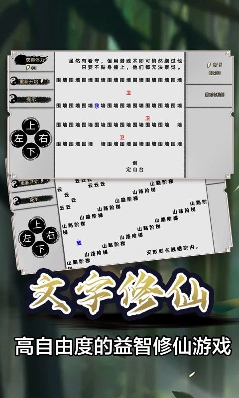 知识又是力量图2