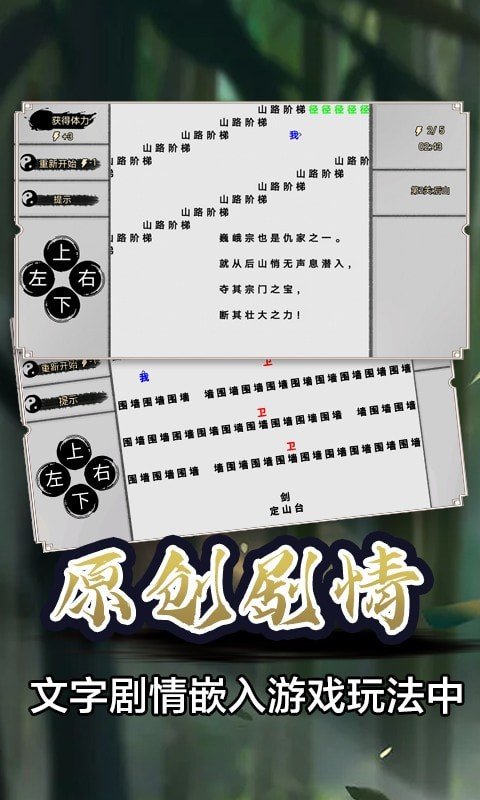 知识又是力量图3