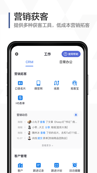 口袋助理客户端截图2