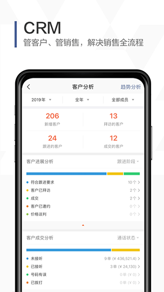 口袋助理客户端截图1