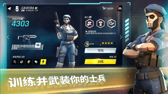 攻坚特勤国际服图2