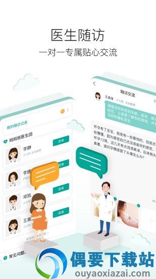 新妈优课图1