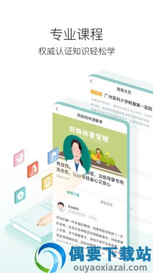 新妈优课图2