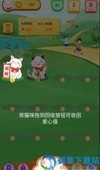 送你一只招财猫截图4