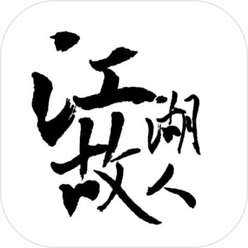 江湖故人图标