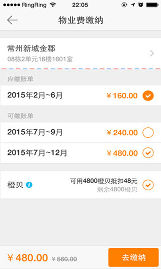 新橙社app官网版图2
