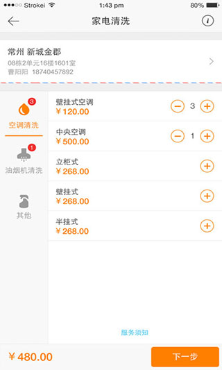 新橙社app官网版图1
