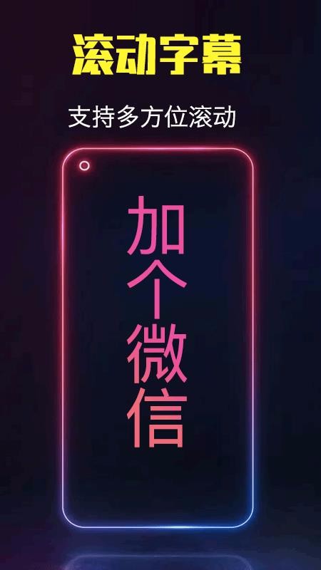 酷手持弹幕图3