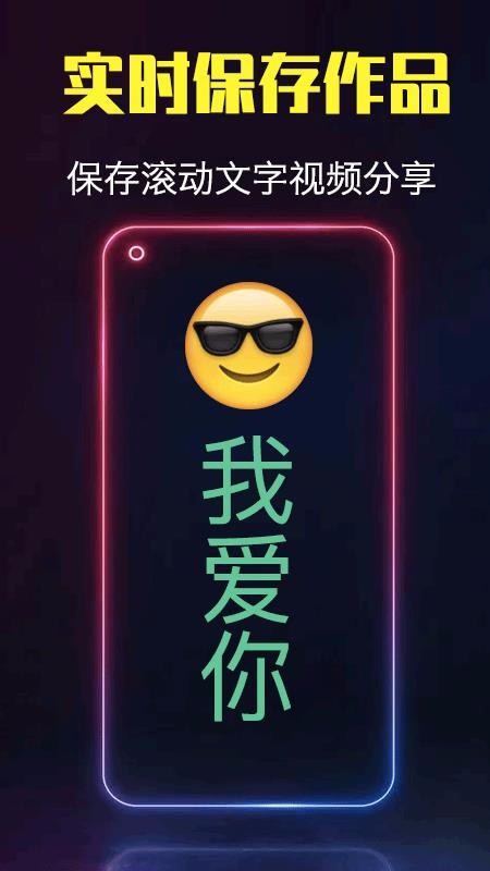 酷手持弹幕图1