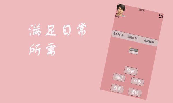 赚钱人生图4