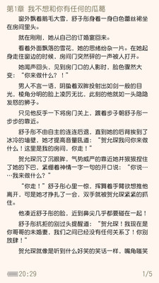 若兰阅读app官方版下载截图4