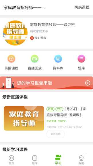 火丁教育图2