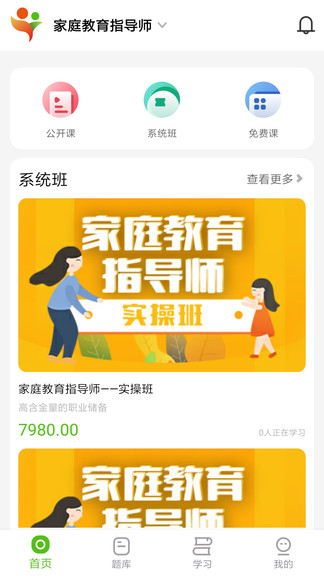 火丁教育图4
