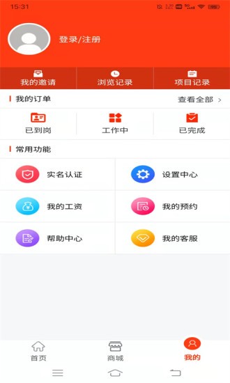 廉德劳务图4