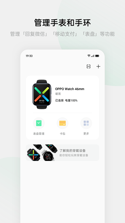 欢太健康官方版图1