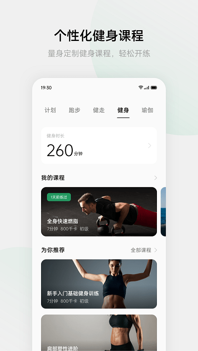 欢太健康官方版图2