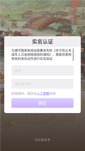 模拟大财主破解版无限元宝图1