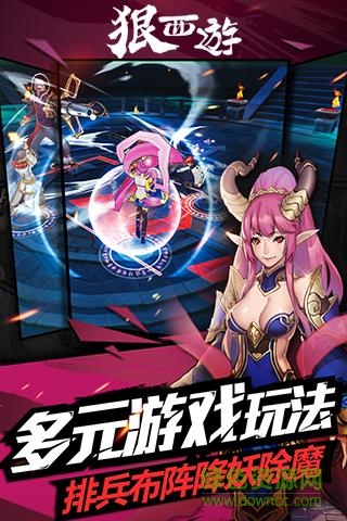 狠西游变态版图3