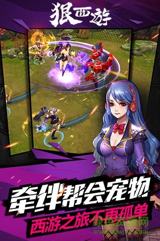 狠西游变态版图4
