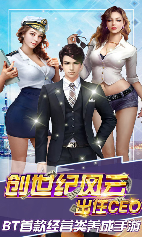创世纪风云BT版图1
