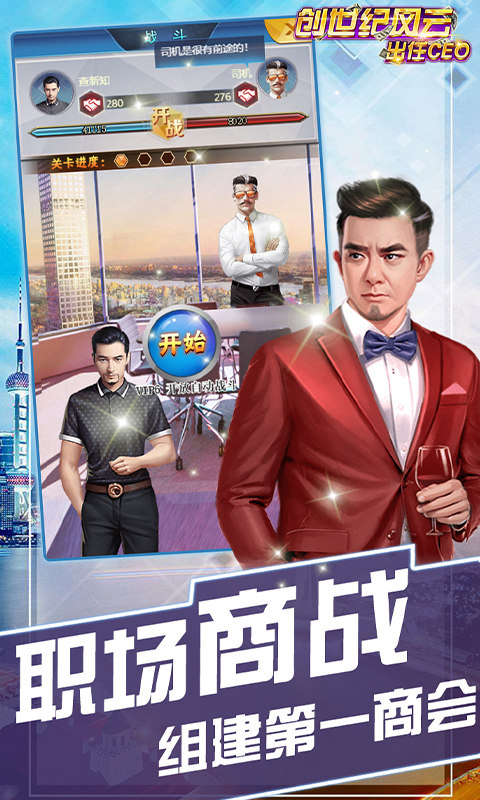 创世纪风云BT版图2