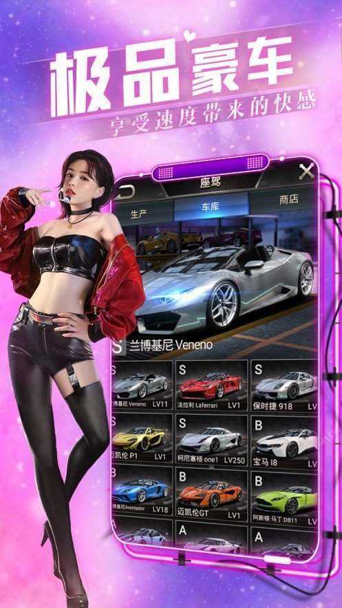 猛龙过江商战国际服图1