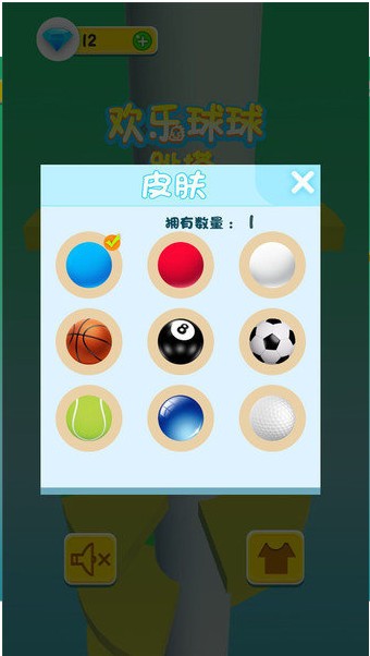 欢乐球球跳塔红包版图2