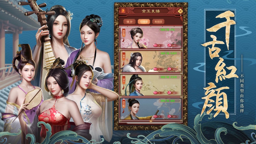 倾世名姬图3