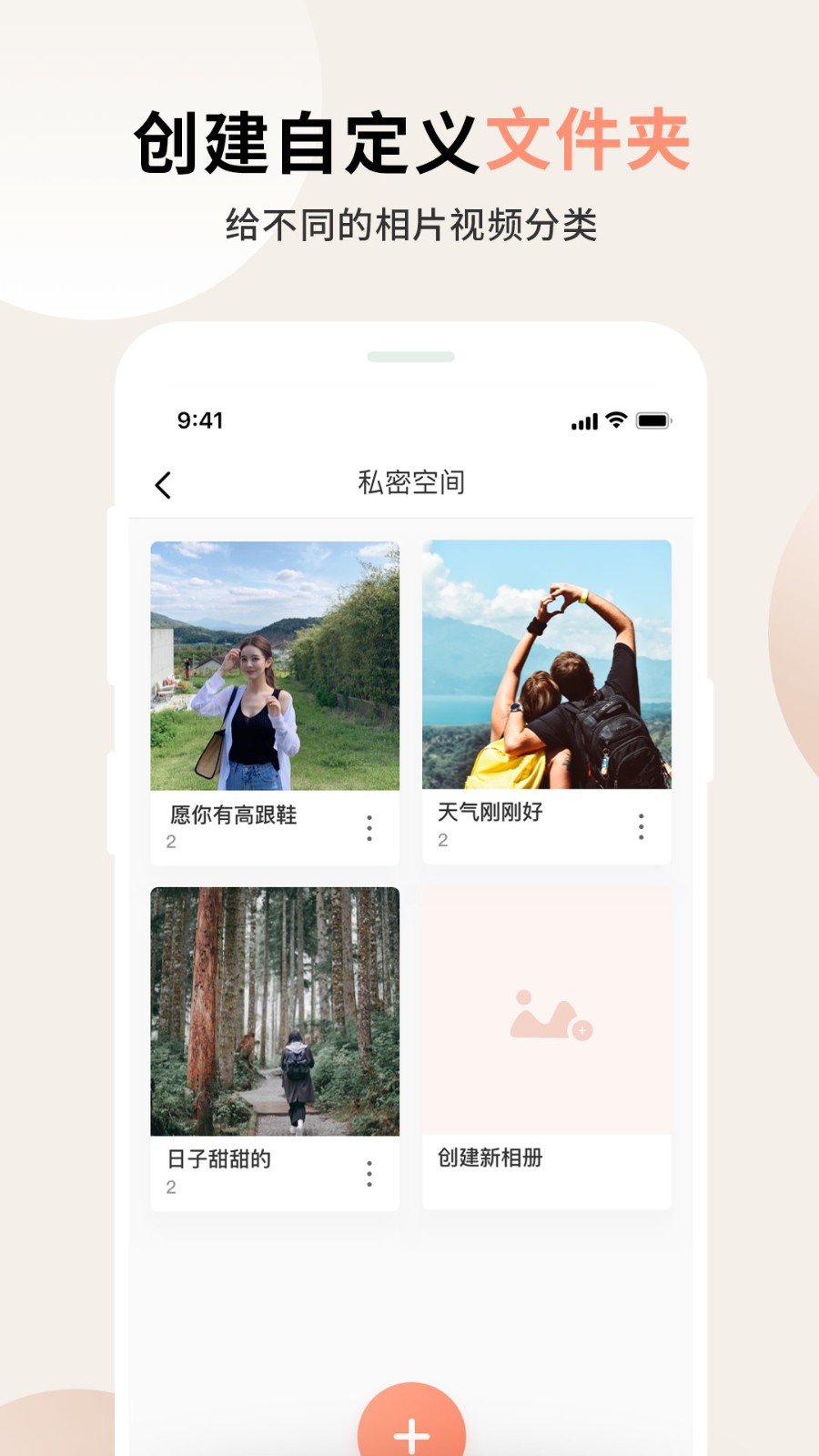 芭乐用户端图1