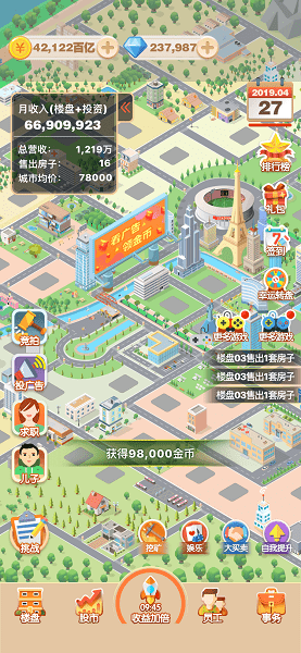 房地产大富豪app图1