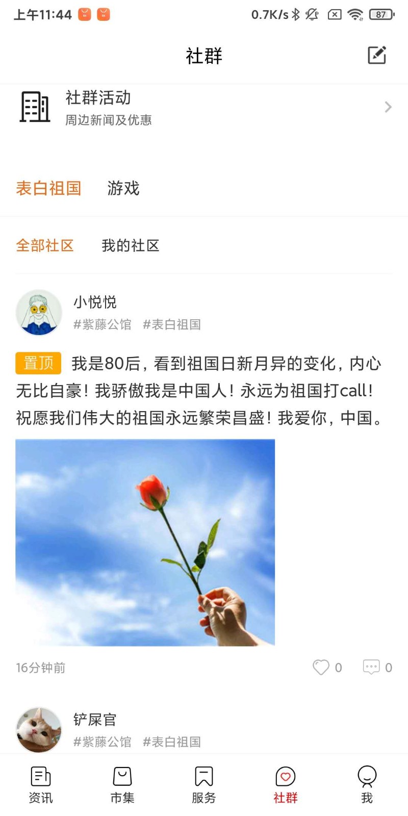 芯悦家图1