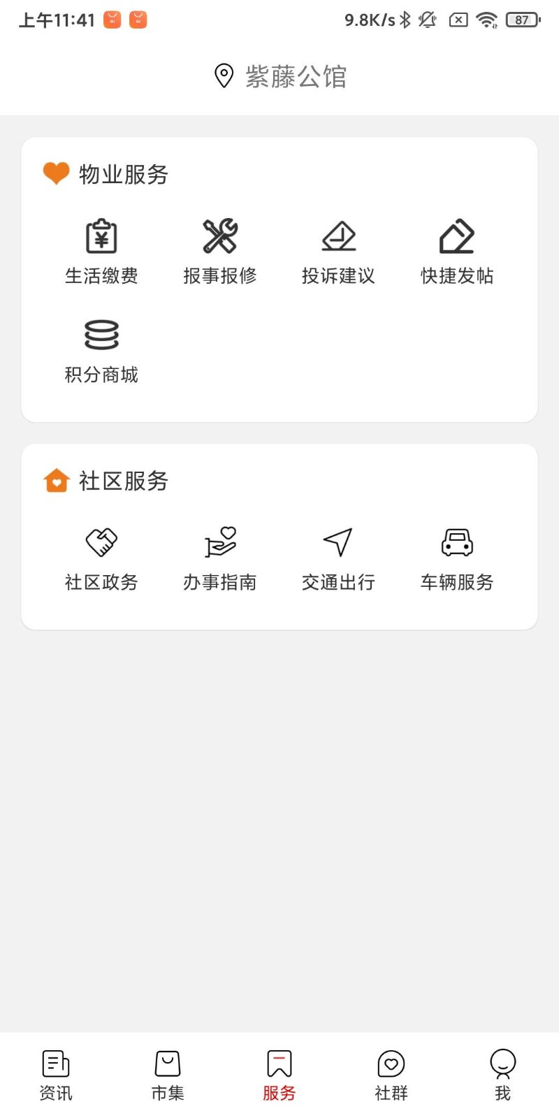 芯悦家图2