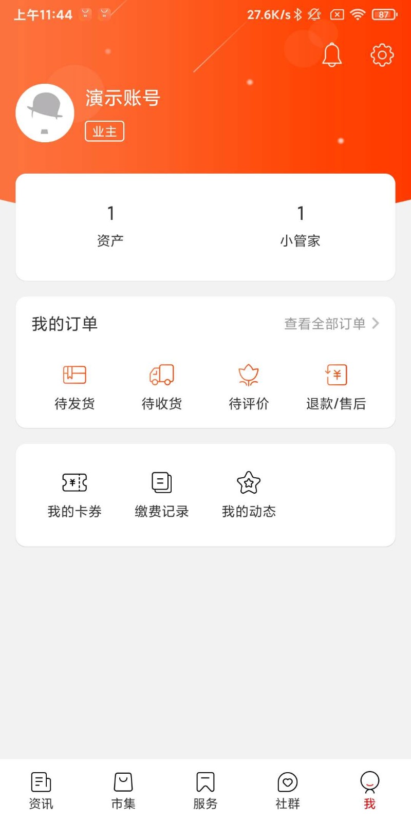 芯悦家图3