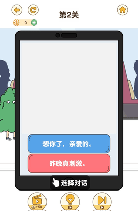 小姐姐求原谅手游图1