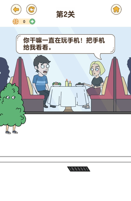 小姐姐求原谅手游图2