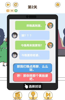 小姐姐求原谅手游图3