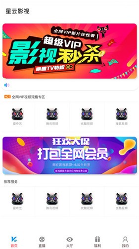 星云影视图3