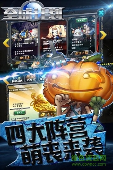 全球计划满v版图4