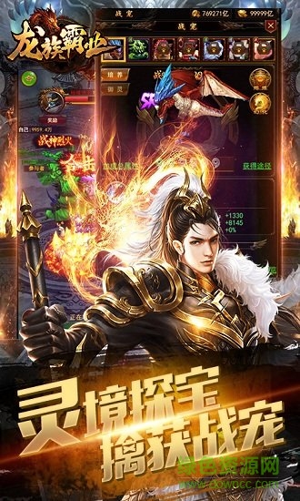 龙族霸业高爆版图2