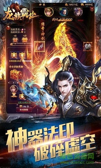 龙族霸业高爆版图3